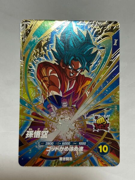 SDV4-036 GDR 孫悟空 ドラゴンボールスーパーダイバーズ4弾