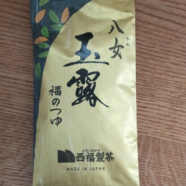 八女茶 玉露 福岡県産