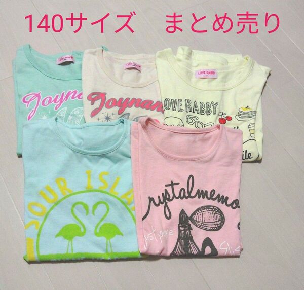 キッズ 子供服 女の子 半袖 Tシャツ 140サイズ 夏物 まとめ売り 5枚