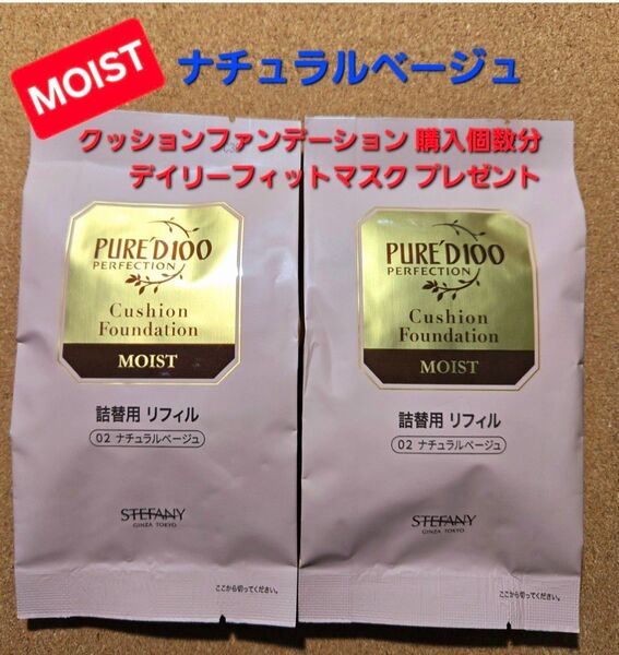 銀座ステファニークッションファンデーション