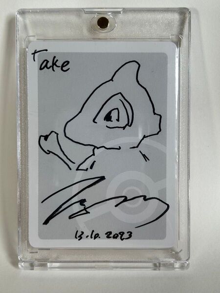 原田みどり先生直筆サイン入りポケモンババ抜きスペアカードガラガラ スケッチカード