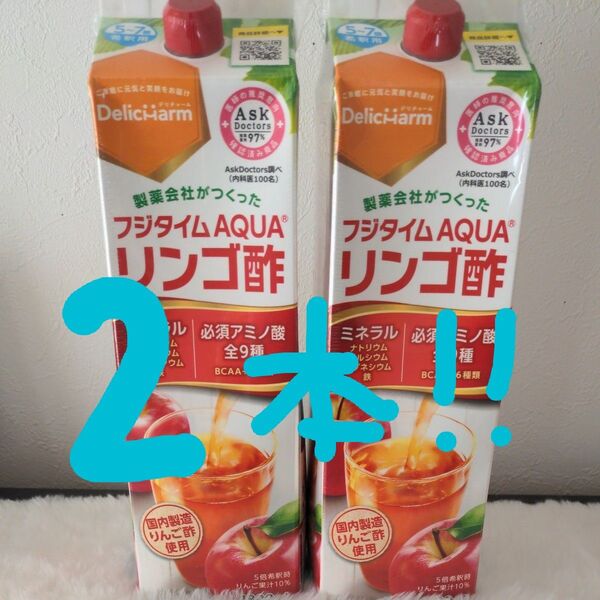 2個セット フジタイムAQUAリンゴ酢 1800ml
