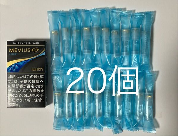 プルームテックプラス withのカートリッジ20個です。