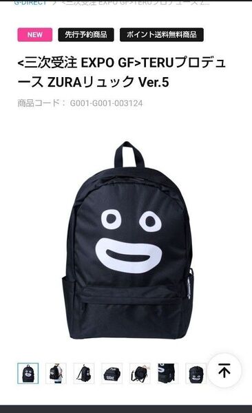 TERUプロデュース ZURAリュック Ver.5 ズラーリュック