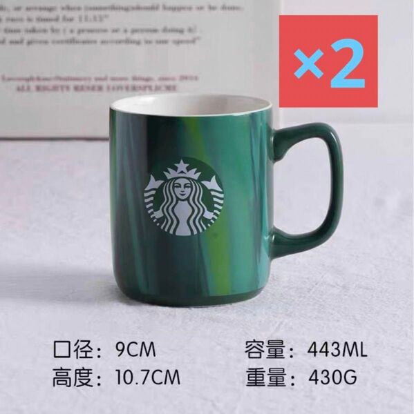 スターバックス マグカップ新品未使用両個 箱なし