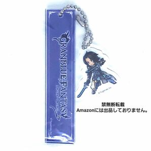 ランスロット ルームキーホルダー グラブル 1個