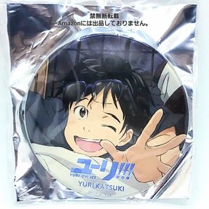 勝生勇利 ユーリ!!! on ICE×AnimePlaza PVCバッジ