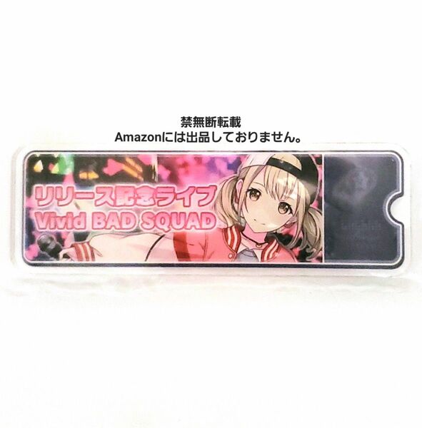 Vivid BAD SQUAD 小豆沢こはね アクリルバナーバッジ プロセカ