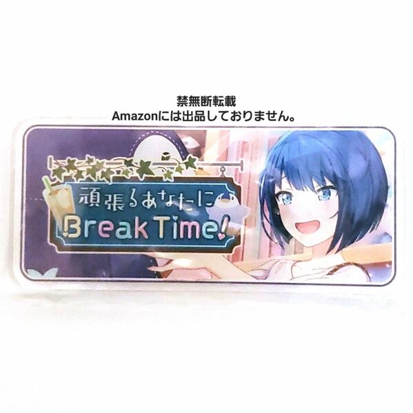 桐谷遥 アクリルバナーバッジ プロセカ