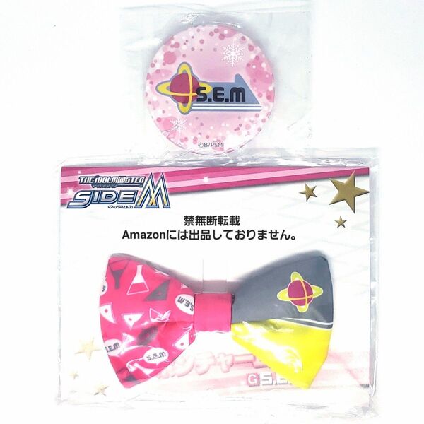 S.E.M アイドルマスター SideM グッズ2点セット