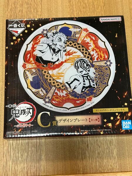一番くじ 鬼滅の刃 デザインプレート