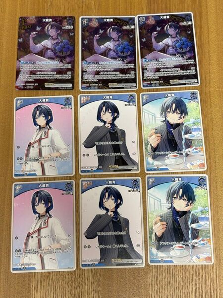 ホロカ 火威青