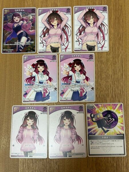 ホロカ ロボ子さん