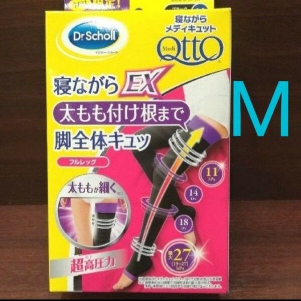 M フルレッグ ドクターショール 寝ながらメディキュットEX 加圧ソックス 着圧スパッツ おやすみレギンス リカバリーウェア 美脚