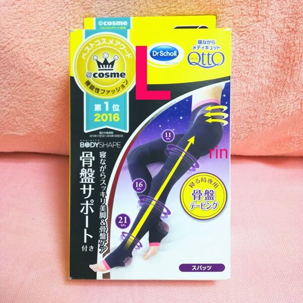 L 骨盤サポート 寝ながらメディキュット メディキュット ドクターショール 骨盤ケア 温活タイツ 加圧レギンス 着圧ソックス