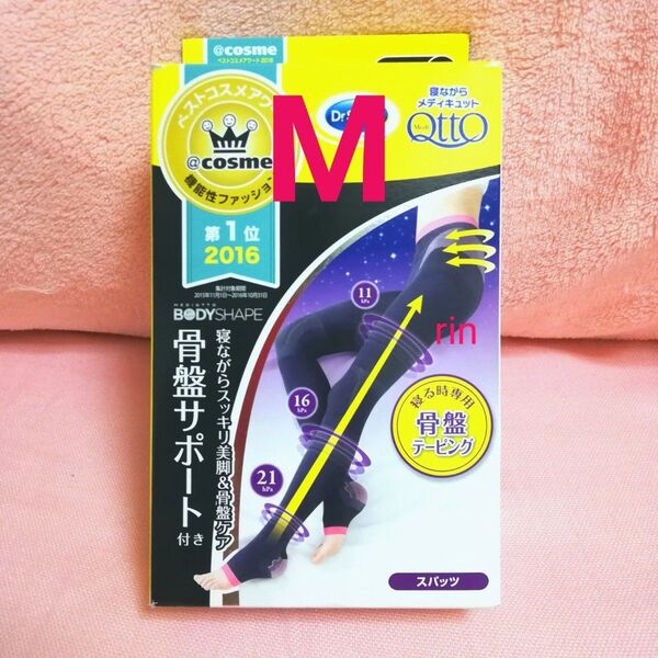 M ドクターショール 寝ながらメディキュット 骨盤テーピング 骨盤サポート 加圧スパッツ 着圧ソックス パジャマレギンス