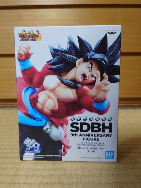 SDBH 9th ANNIVERSARY 超サイヤ人4 孫悟空 ゼノ ドラゴンボール