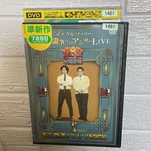 M-1グランプリ2020 スピンオフ マヂカルラブリー漫才論争へのアンサーLIVE/レンタル落ちDVD