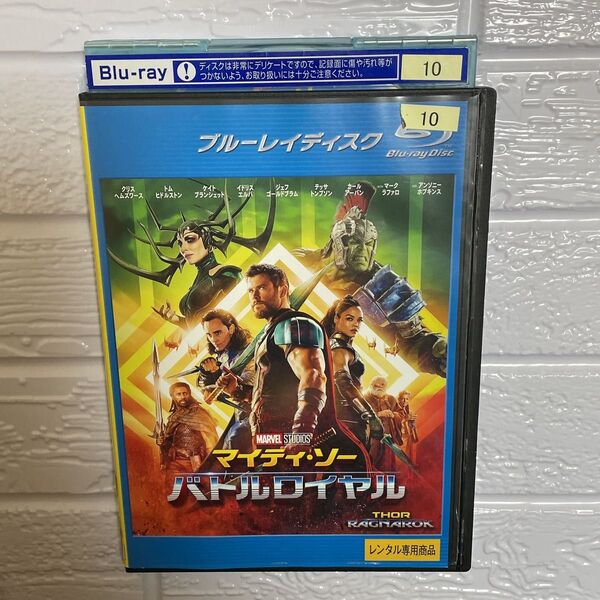 【1点限定】マイティ・ソー バトルロイヤル/レンタル落ちBlu-ray