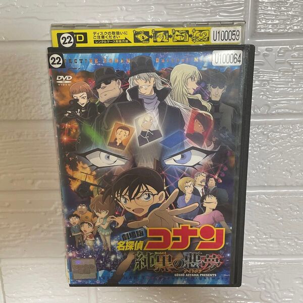 【1点限定】劇場版名探偵コナン〜純黒の悪夢/レンタル落ちDVD