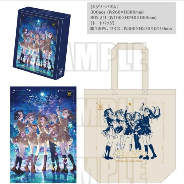 Poppin'Party ライブ グッズ 特典 武道館 10th バンドリ