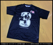 ■北海道日本ハムファイターズ　田中賢介選手　Tシャツ 配布品 非売品 フリーサイズ 中古良品_画像1