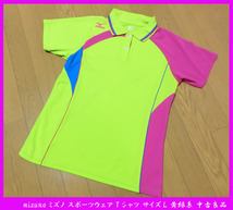 ■mizuno ミズノ スポーツウェア Tシャツ サイズL 黄緑系 中古良品_画像1