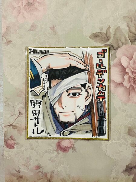 ゴールデンカムイ展 入場特典 色紙 尾形百之助