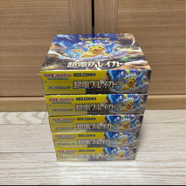 ポケモンカード 超電ブレイカー 5BOX シュリンク付き