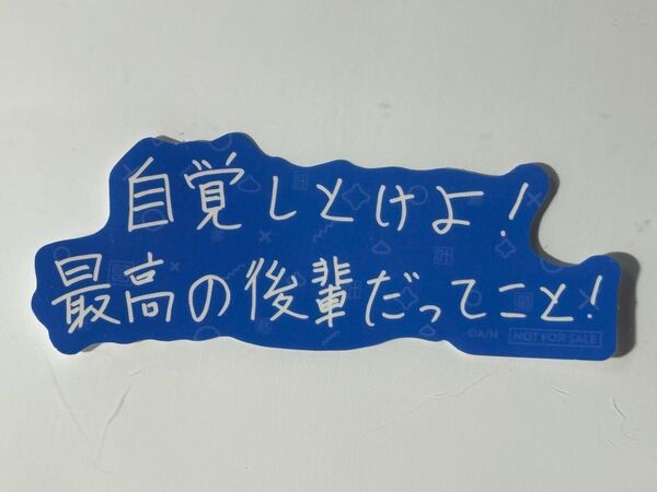 くろなん 武道館 特典ランダム名言ステッカー 叶 ChroNoiR