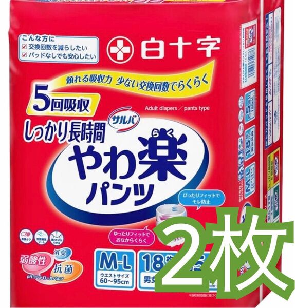やわ楽パンツ M/L しっかり長時間 5回吸収 お試し2枚