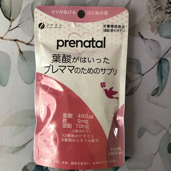 ★ファイン 葉酸が入ったプレママのためのサプリ 51.3g570mg×90粒★1ヶ月分妊娠出産授乳期マタニティ祝いプレゼント母の日