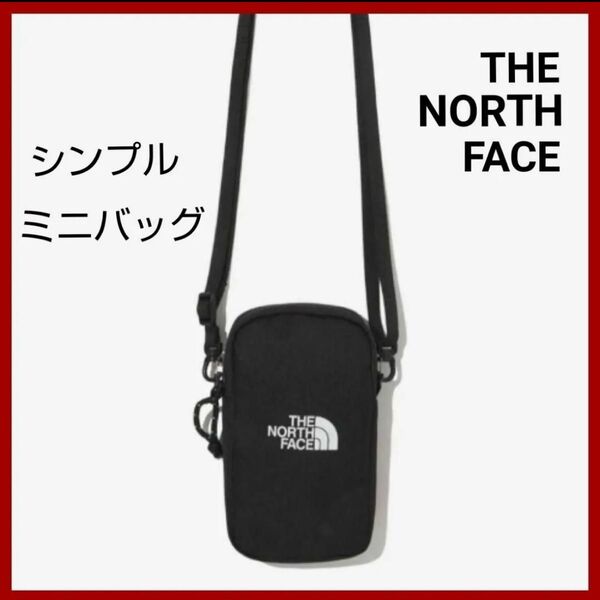 【新品】ザ ノースフェイス シンプル ミニバッグ ショルダーバッグ ブラック 黒 スマホポーチ スマホバッグ