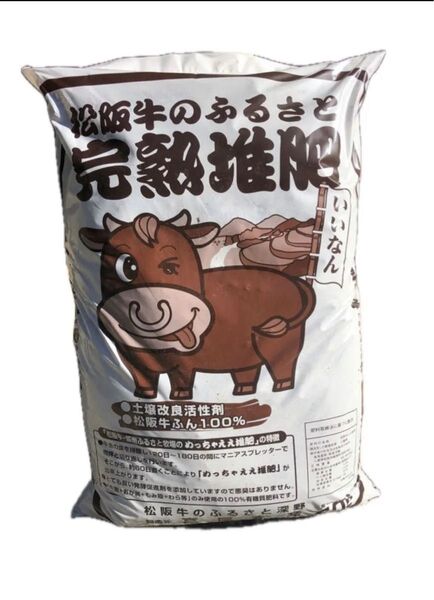 人気 最安値 完熟堆肥 松阪牛のふるさと 100%