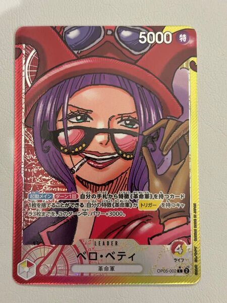ワンピースカード ベロベティ リーダー パラレル