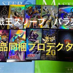 遊戯王公式スリーブ バラ売り 商品同梱プロテクター 32枚