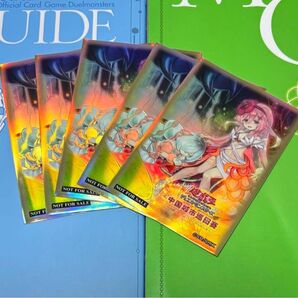 遊戯王公式スリーブ 中国城市巡回賽 蟲惑の誘い 5枚