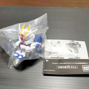 まちぼうけ ガンダムの場合3 フリーダムガンダム ガシャポン バンダイ
