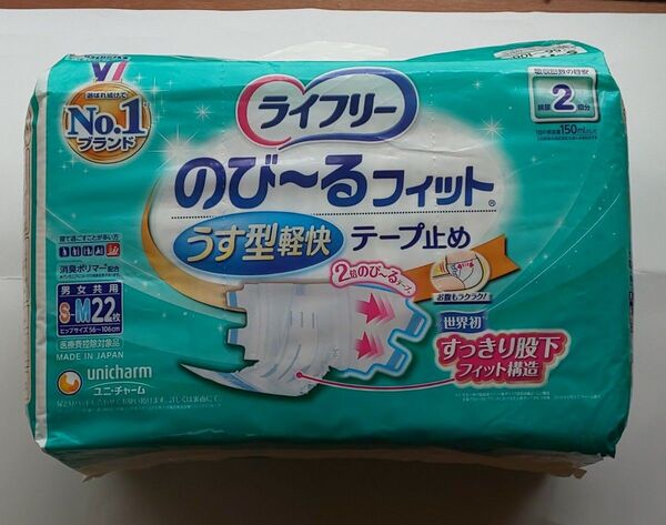 未開封 ライフリー のび〜るフィット うす型軽快テープ止めおむつ S〜M 22枚、長時間あんしん尿とりパット昼用スーパー42枚