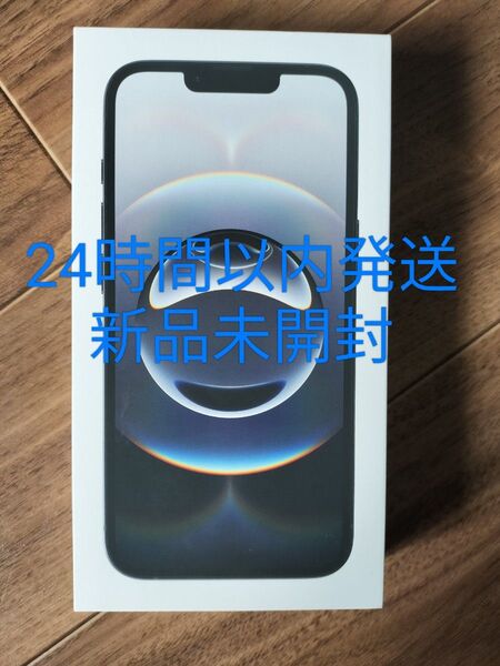 24時間以内発送【新品未開封】 iPhone 16e 128GB ブラック SIMフリー 残債なし 本体