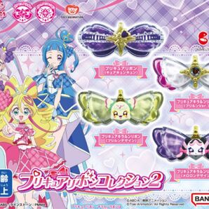 キミとアイドルプリキュア プリキュアリボンコレクション 全4種