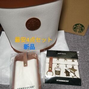 最安【新品4点セット】スターバックス マイカスタマイズジャーニー2025セット