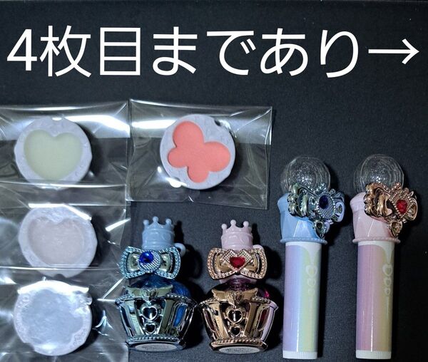 ひみつのアイプリ コスメ リップ ネイルコロン リップバーム 星4 ひまり みつき つむぎ チィ サクラ タマキ アイリ リンリン