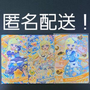 ひみつのアイプリ リング1弾 6弾 星川みつき ☆4 星4 フレンドスターグランプリブルー ジュエルバズリウムサファイア シクフレ
