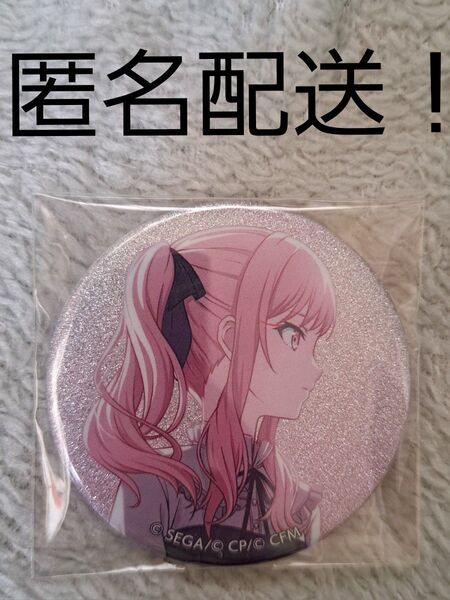 プロセカ 4A 暁山瑞希 グリッター缶バッチ グリ缶 フェス限 特訓前