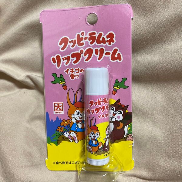 クッピーラムネ イチゴ リップクリーム