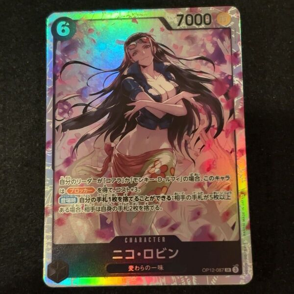 ワンピースカード ニコロビン sr SR スーパーレア 黒 麦わらの一味【24時間以内発送】