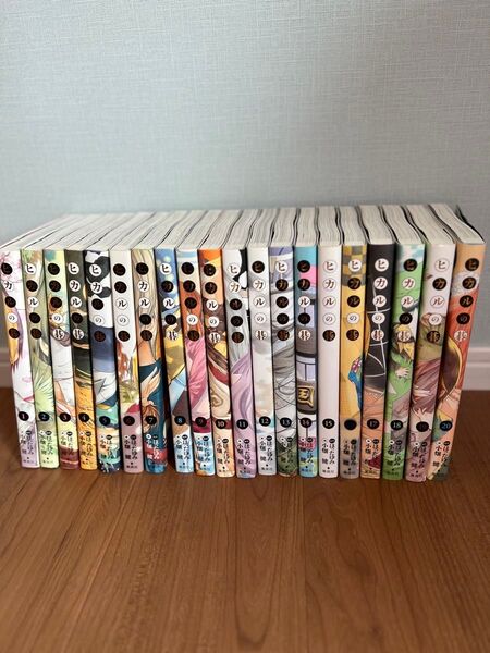 ヒカルの碁 完全版 全20巻セット ほったゆみ 小畑健