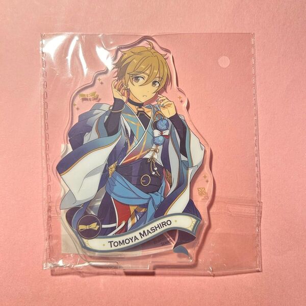 あんスタ あんさんぶるスターズ 星伴アクスタ Ra*bits 真白友也