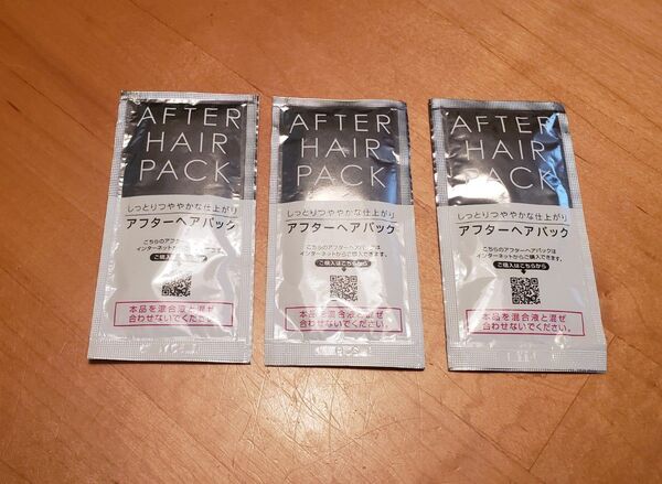 アフターヘアパック ダリア ヘアパック トリートメント 15g 3袋